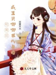 七零军妻不可欺男主是谁