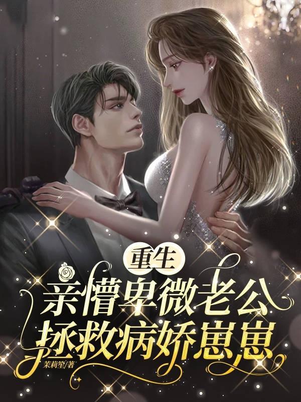 穿书为渣男攻