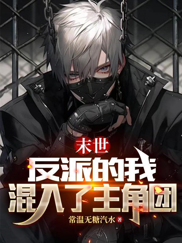 穿成渣前妻怎么办