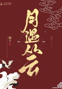穿成渣a老妈