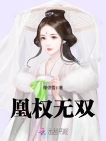 林慕柒梁西闻结局