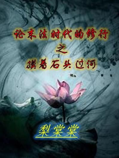 慕景琛林染