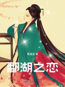 独独惹温水病态占有讲的什么