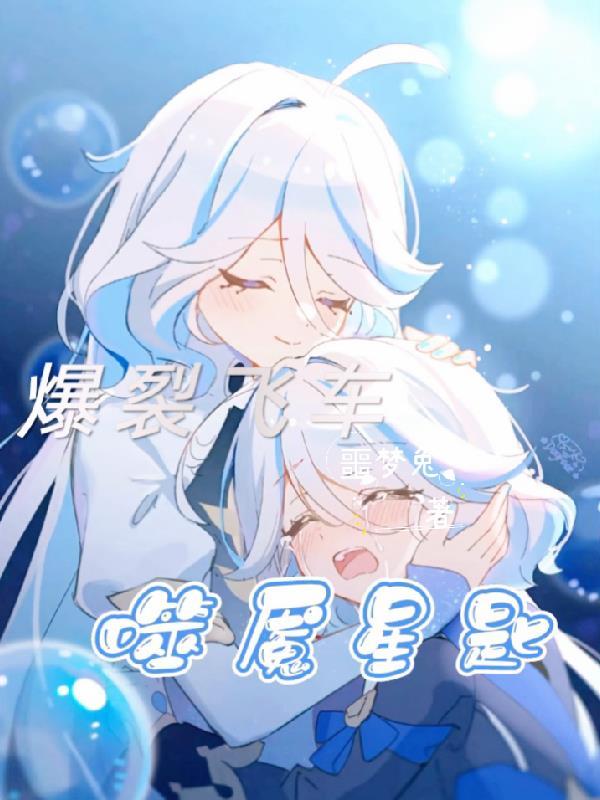 对她姐姐极尽宠爱