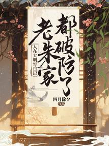 我有一个黑科技星球免费