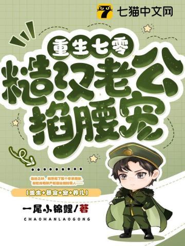 官运从遇到美女书记开始