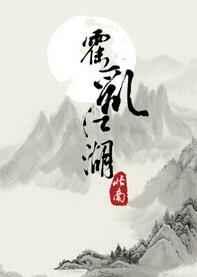 嫁给仙尊后我真香了免费阅读