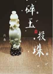 嫁给仙尊后我真香了番外