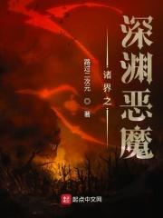 嫁给仙尊后我真香了孔绥格格党