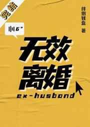 嫁给仙尊后我真香了番外免费阅读