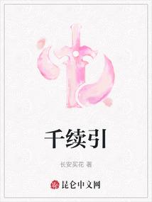 天下奇医