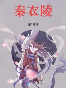 大秦相国夫人TXT免费