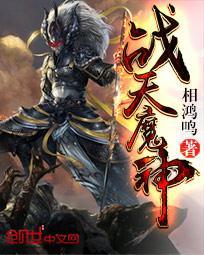 嫁给仙尊后我真香了免费阅读番外