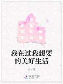 渔家有女做美食