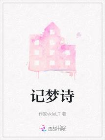渔家女什么意思