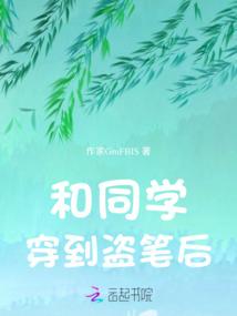 重生之庶女再踏仙途全文阅读