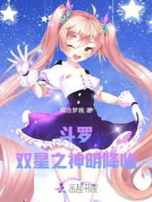 我为陛下打江山 阿姑不弃坑