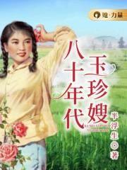 异界长生传