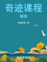 小师妹躺最平却赢麻了笔趣阁