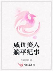 重生之华娱新世界番茄