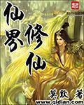 神墟之主结局