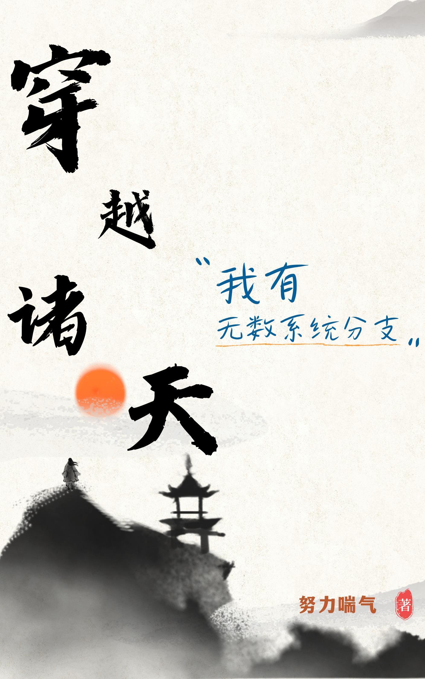 我的御兽都是神