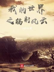 华星传奇心梦无痕