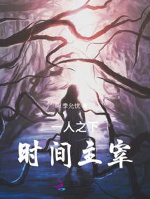 文娱刚穿越就和国民女神领证精校版