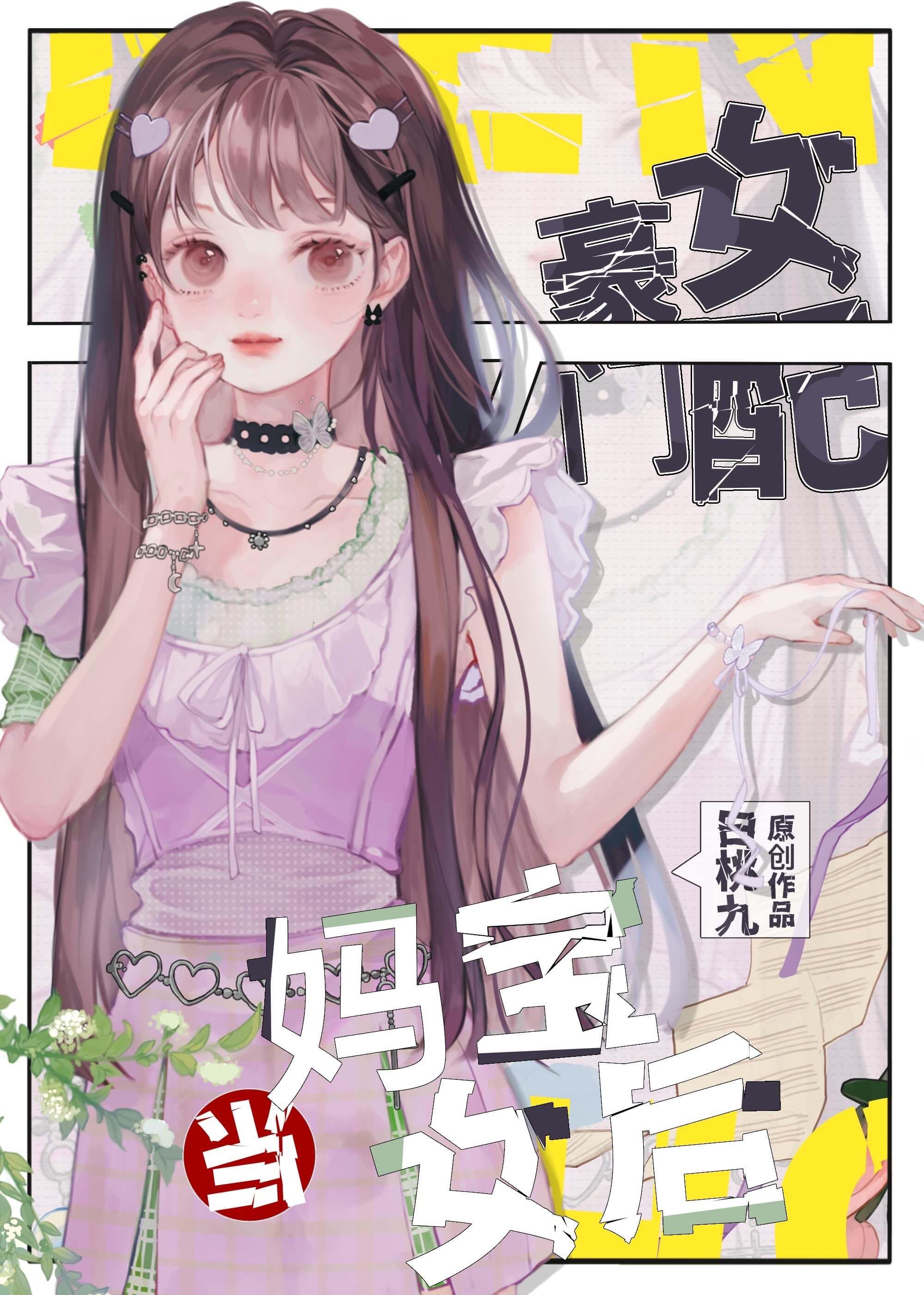 寿命掠夺我从杂役证道圣人