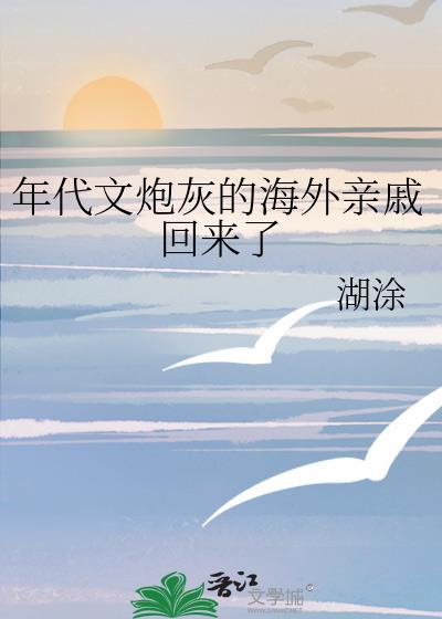 重生九零之小富即安林秋