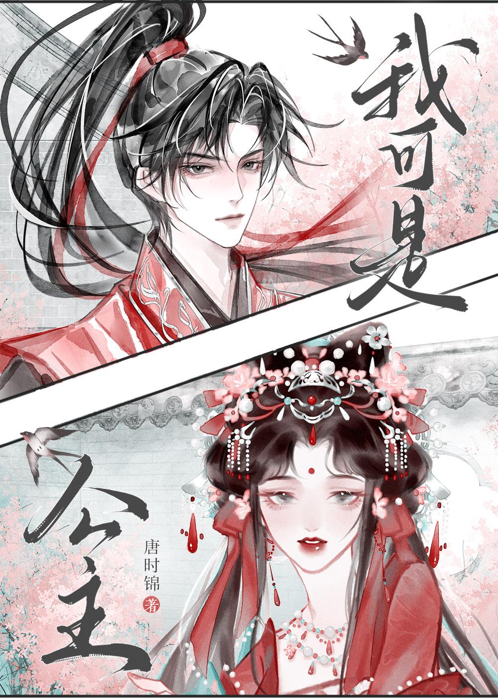 军婚甜蜜蜜嫁个糙汉被宠翻txt
