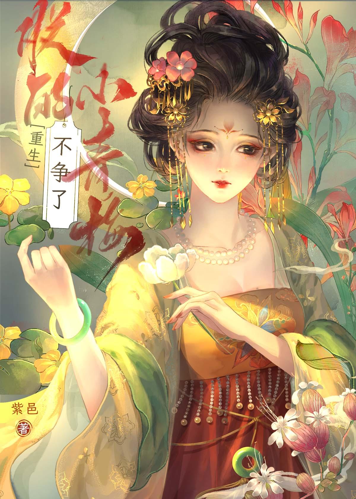 厉少的闪婚新妻