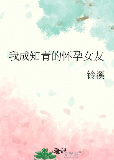 将女重生抱得郎君归