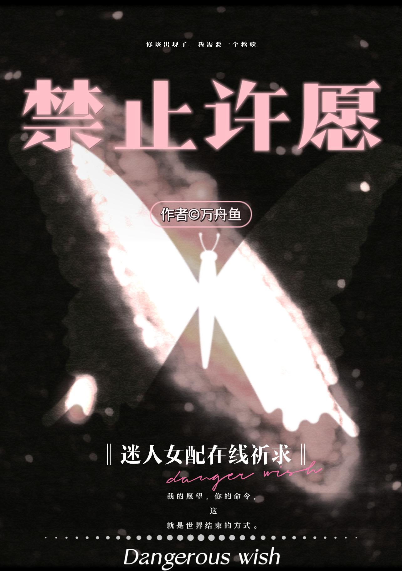 万人迷你好突兀啊笔趣阁