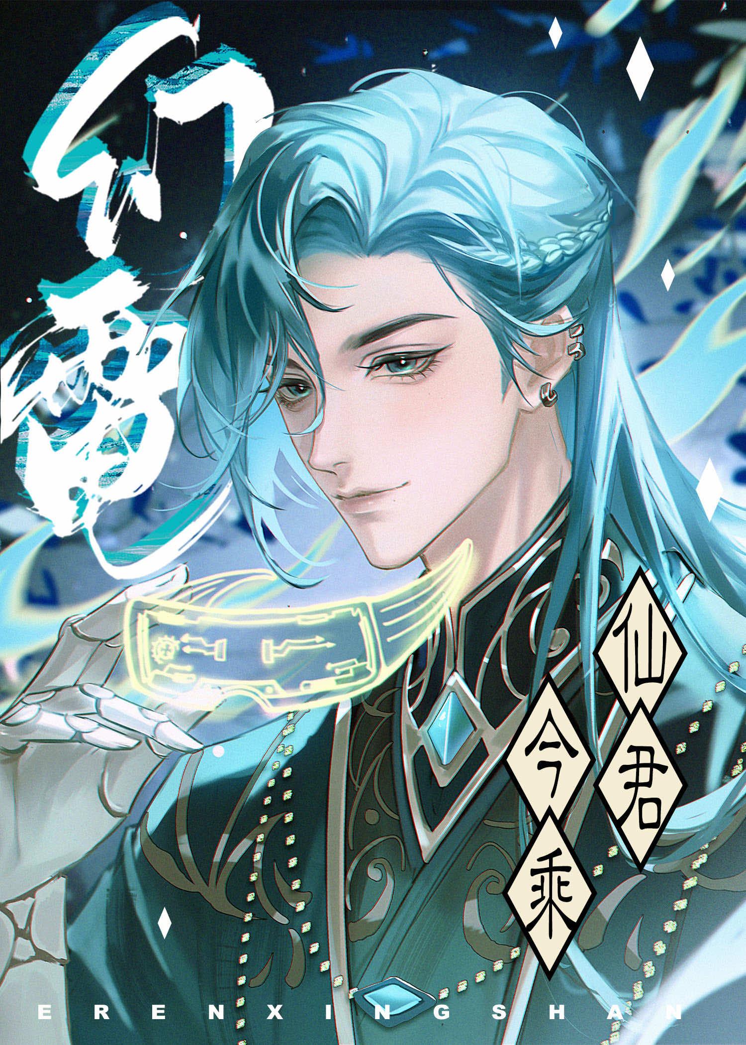 乘龙御天李青