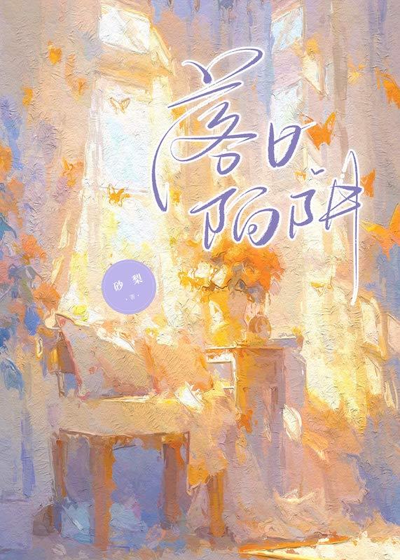 明末钢铁大亨TXT