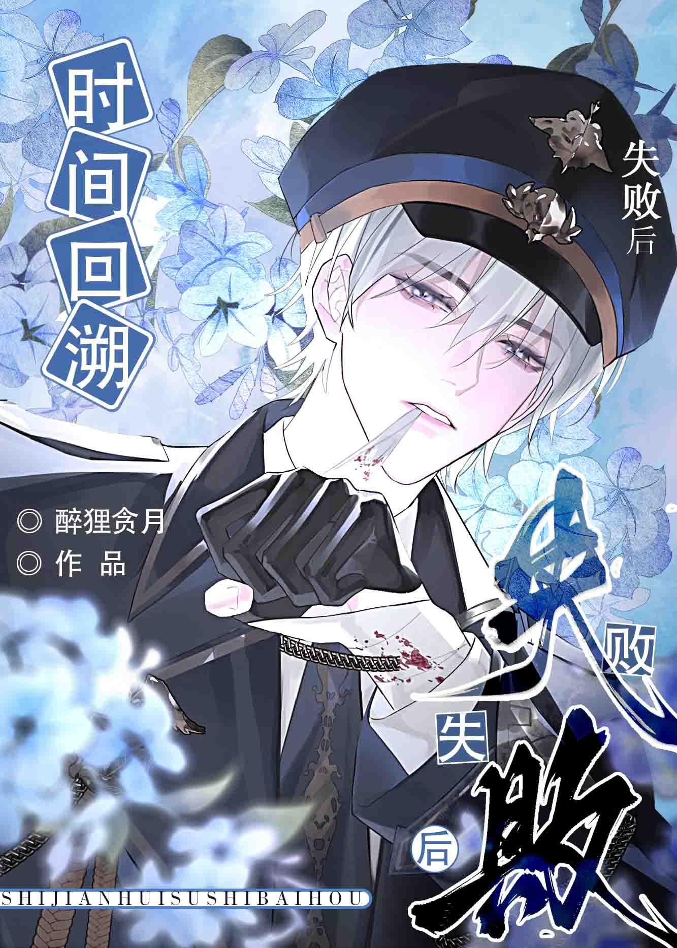 重生返回青春校园的