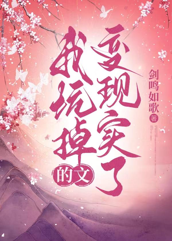 重生重返校园