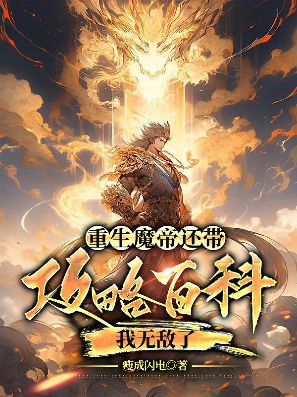 下山无敌的