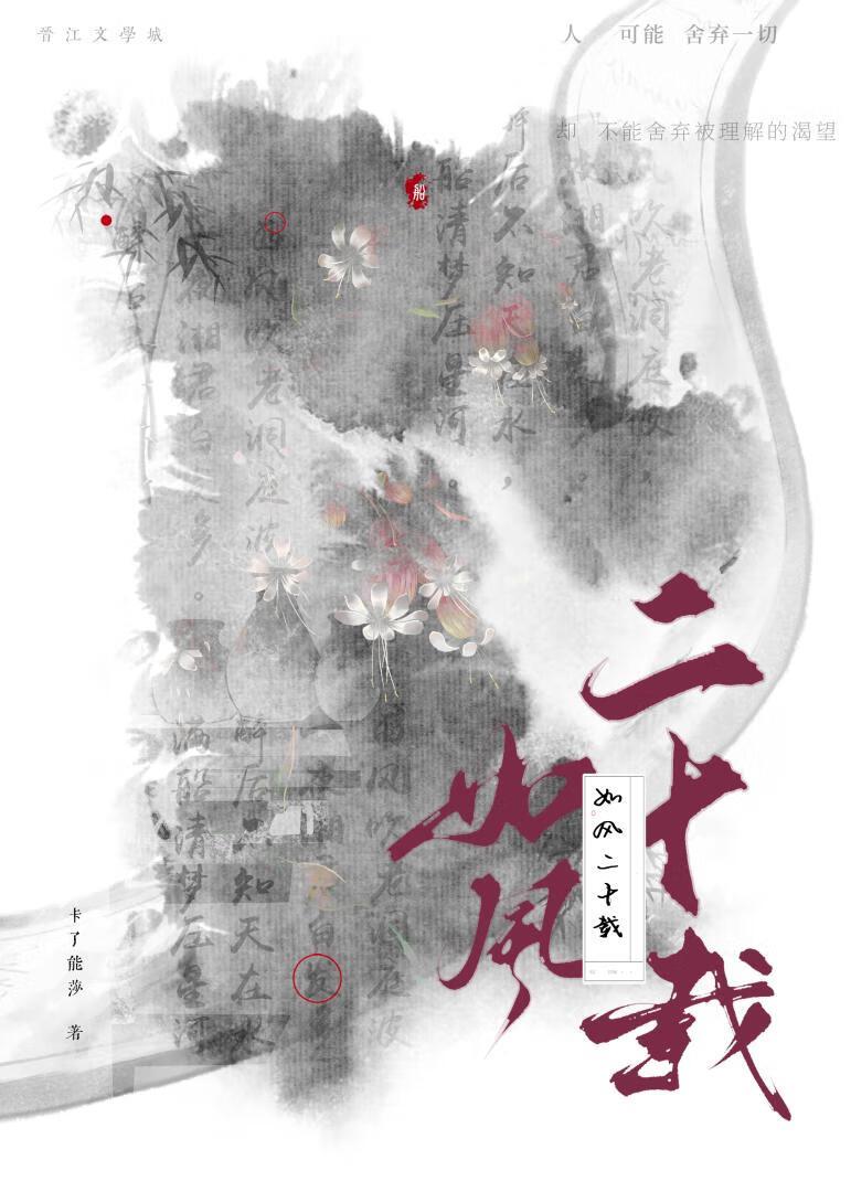 少白在线试听