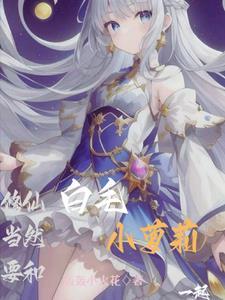 从末世穿越到兽世养崽崽