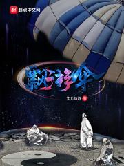 逆转之途 韶末