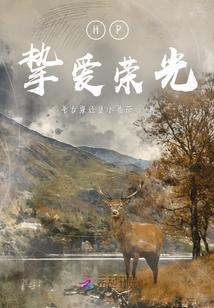 逆转之途 小海一寸风