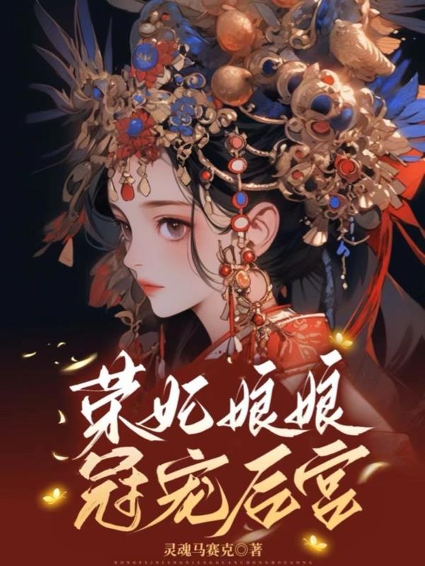 逆转之途作者简介