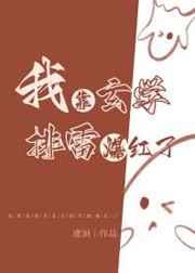 韩彩英知乎