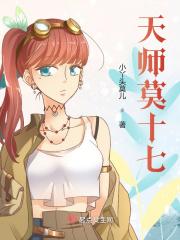 女主叫傅轻禾