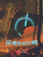 降落在清初 尘世一杯茶