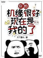 马尔福家的结局