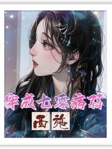 惊魔族小师妹靠吃就无敌了TXT