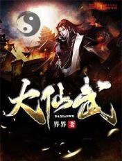 魔族师弟实在太专情了